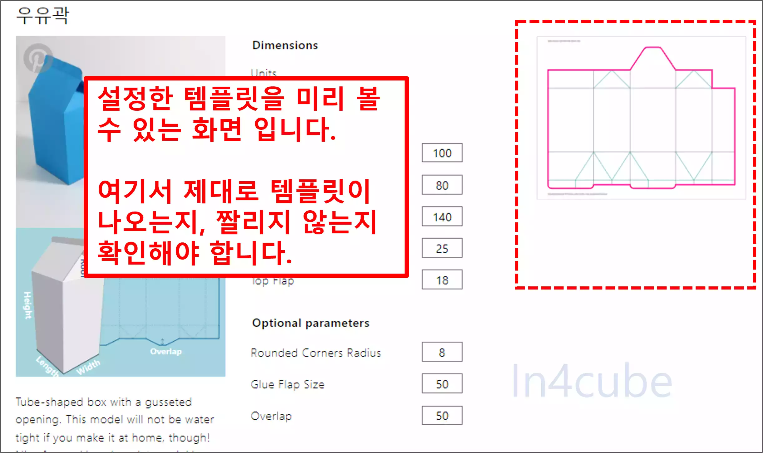 템플릿메이커-템플릿-미리보기