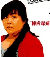 키지마 카나에(木嶋 佳苗) 사건 관련사진