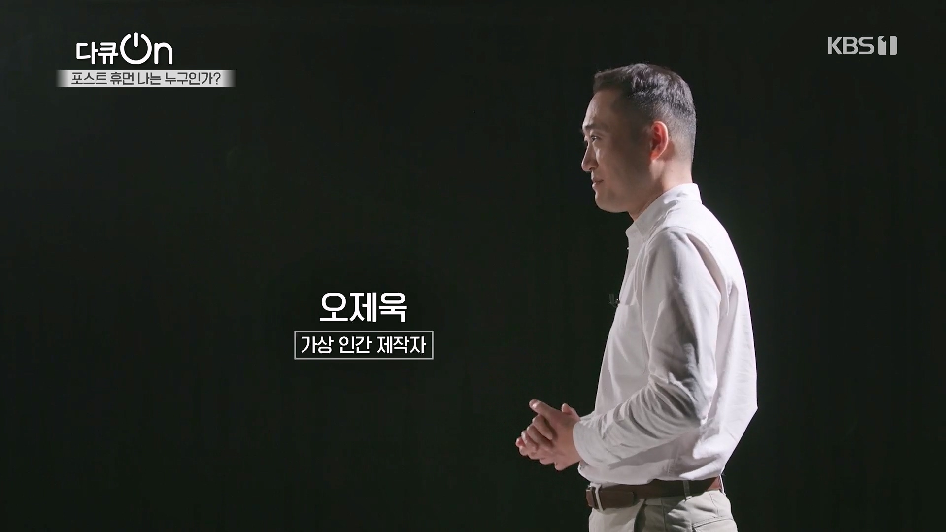 다큐 On.E196.230428p.H264-F1RST.mp4_20230430_173038.822.jpg