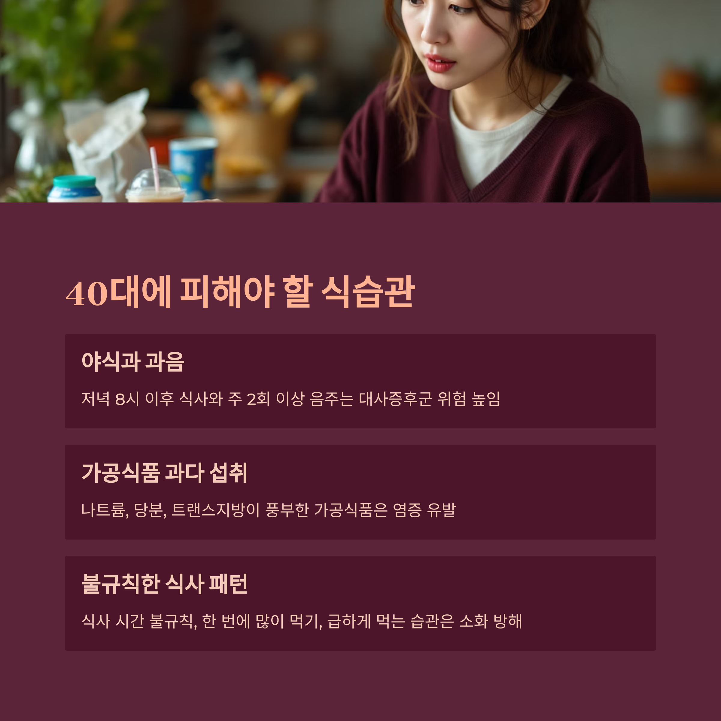 40대 여성 건강식단, 이렇게 구성해보세요