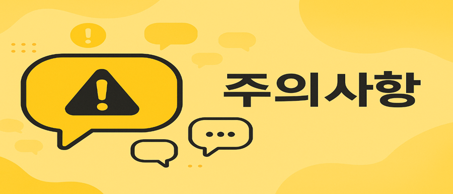 입력중 표시 기능 주의사항