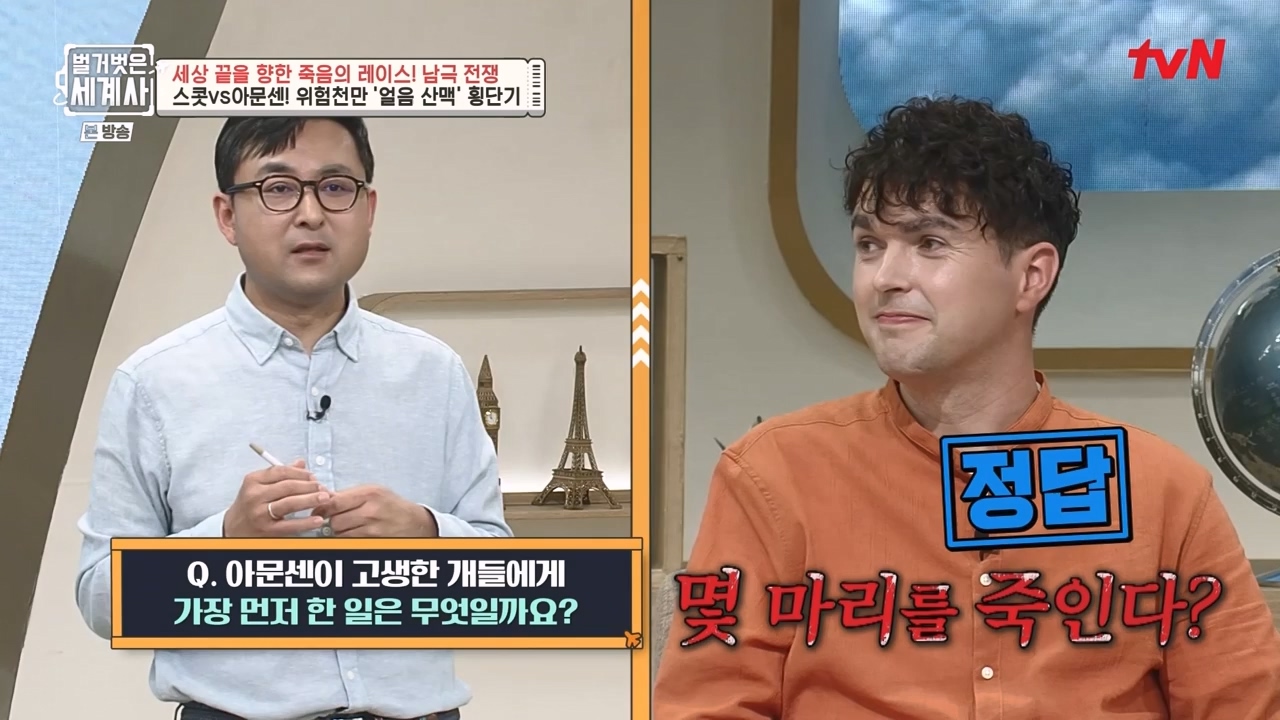 벌거벗은 세계사.E105.230628p-NEXT.mp4_20240127_160139.452.jpg