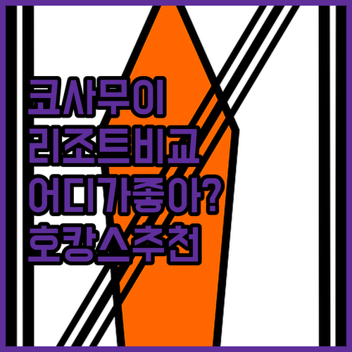 실라바디 풀 스파 리조트 사마야 부라
