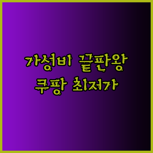 가성비 끝판왕 스마트TV 추천! 32