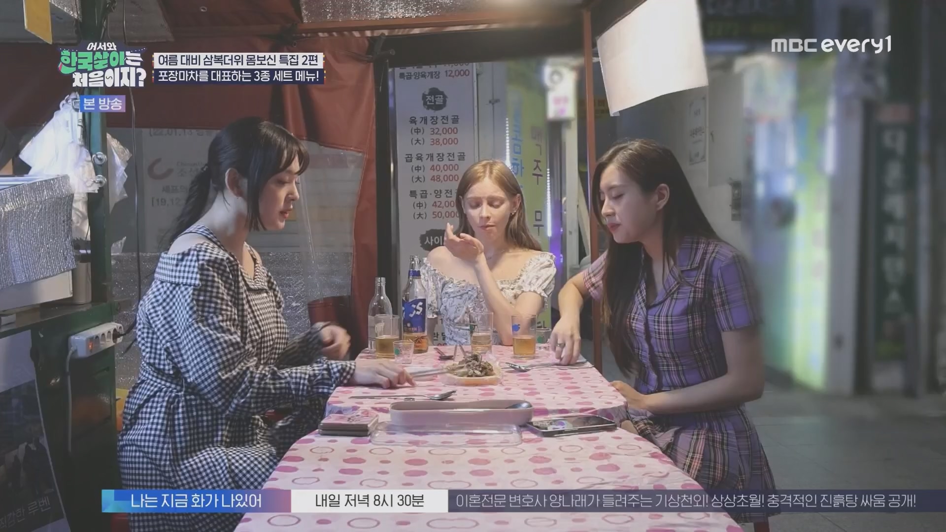 어서와 한국살이는 처음이지.E15.230828p.H264-F1RST.mp4_20230829_205811.478.jpg