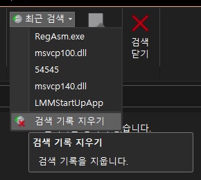  윈도우즈 파일 탐색기 우측 상단 검색창 검색기록 삭제 방법
