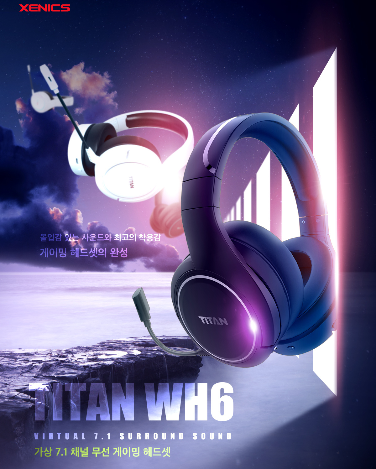 Xenics TITAN WH6 가상 7.1
