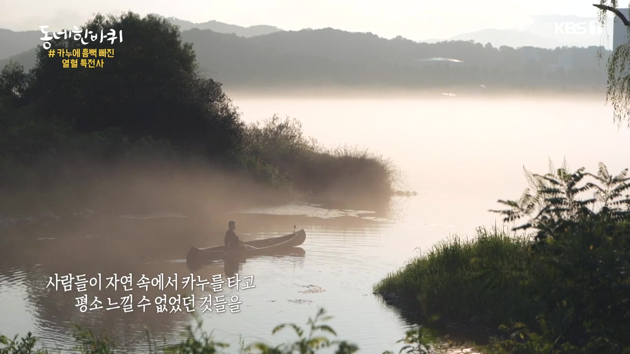 동네 한 바퀴.E237.230827p-NEXT.mp4_20230829_210902.187.jpg