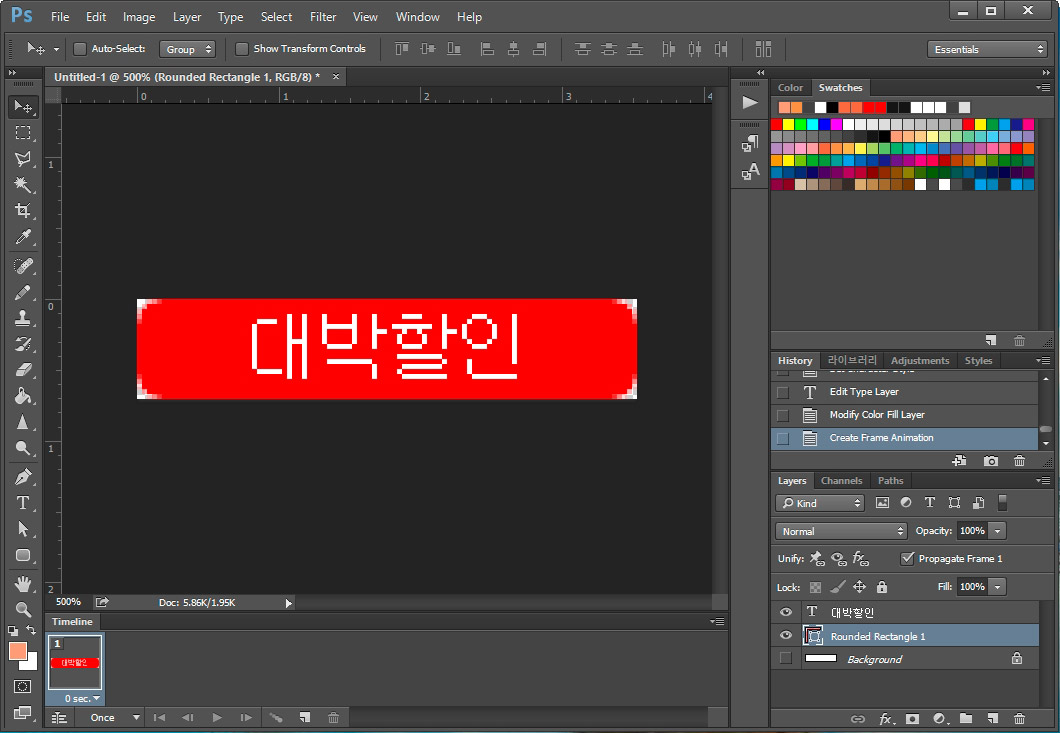포토샵 타임라인