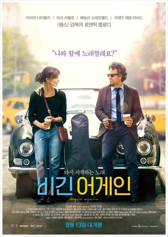 비긴 어게인