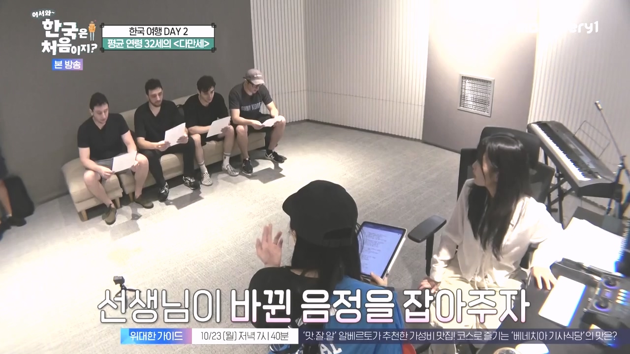 어서와 한국은 처음이지 시즌2.E285.231020p-NEXT.mp4_20231020_205102.361.jpg