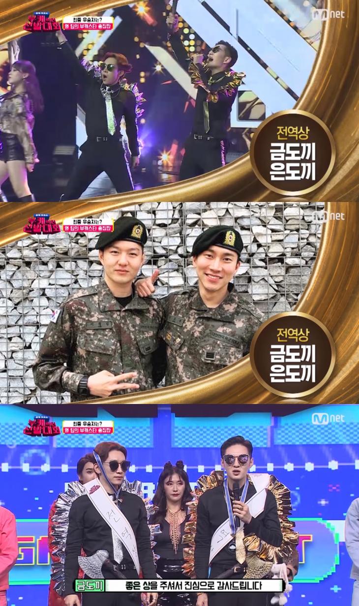  '군대 전역 후 받은 상'…비투비 서은광-이창섭, '부캐선발대회' 금도끼은도끼로 전역상 수상 #부캐선발대회