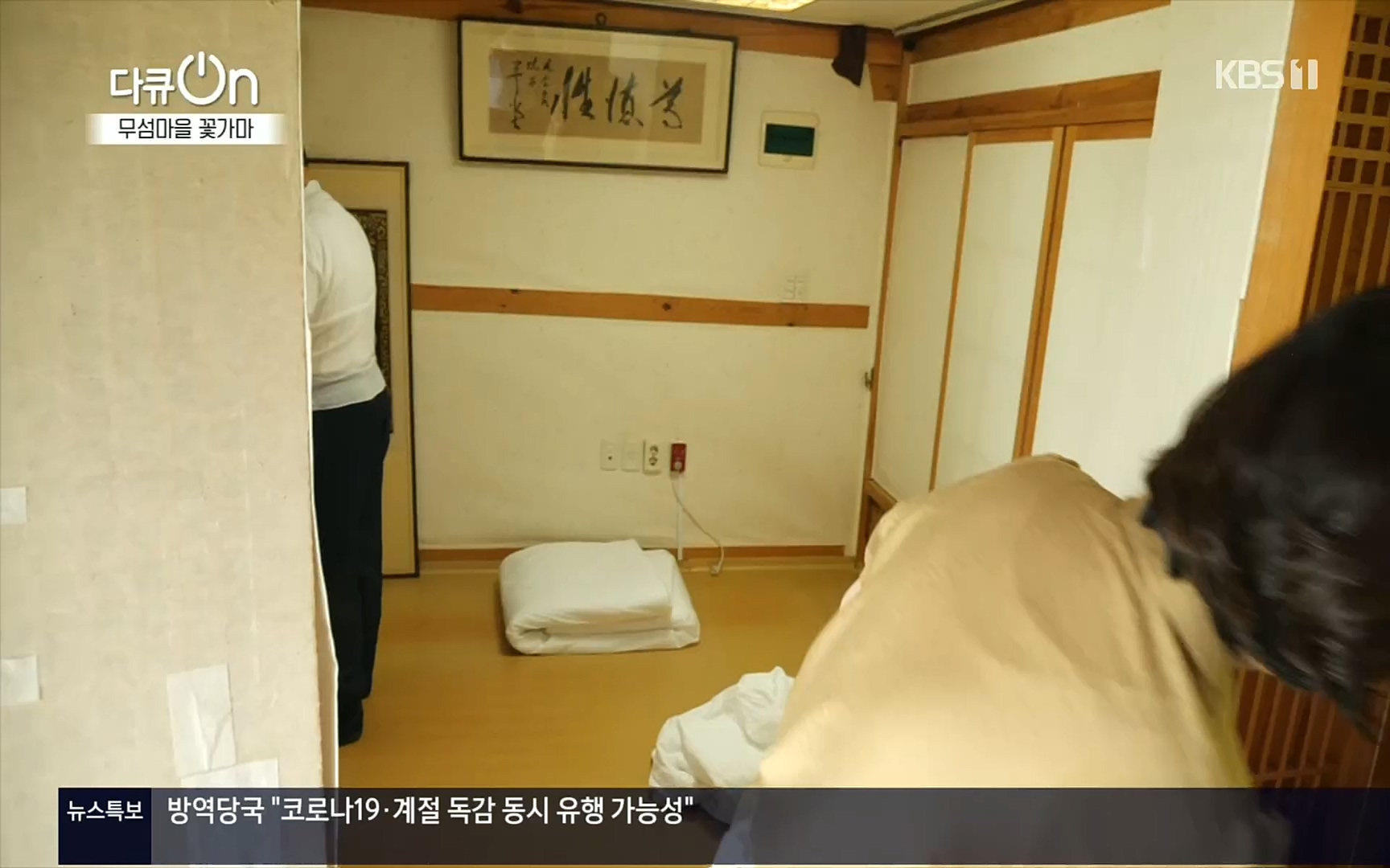 다큐 On.E156.220909p.H264-F1RST.mp4_20220910_192935.481.jpg