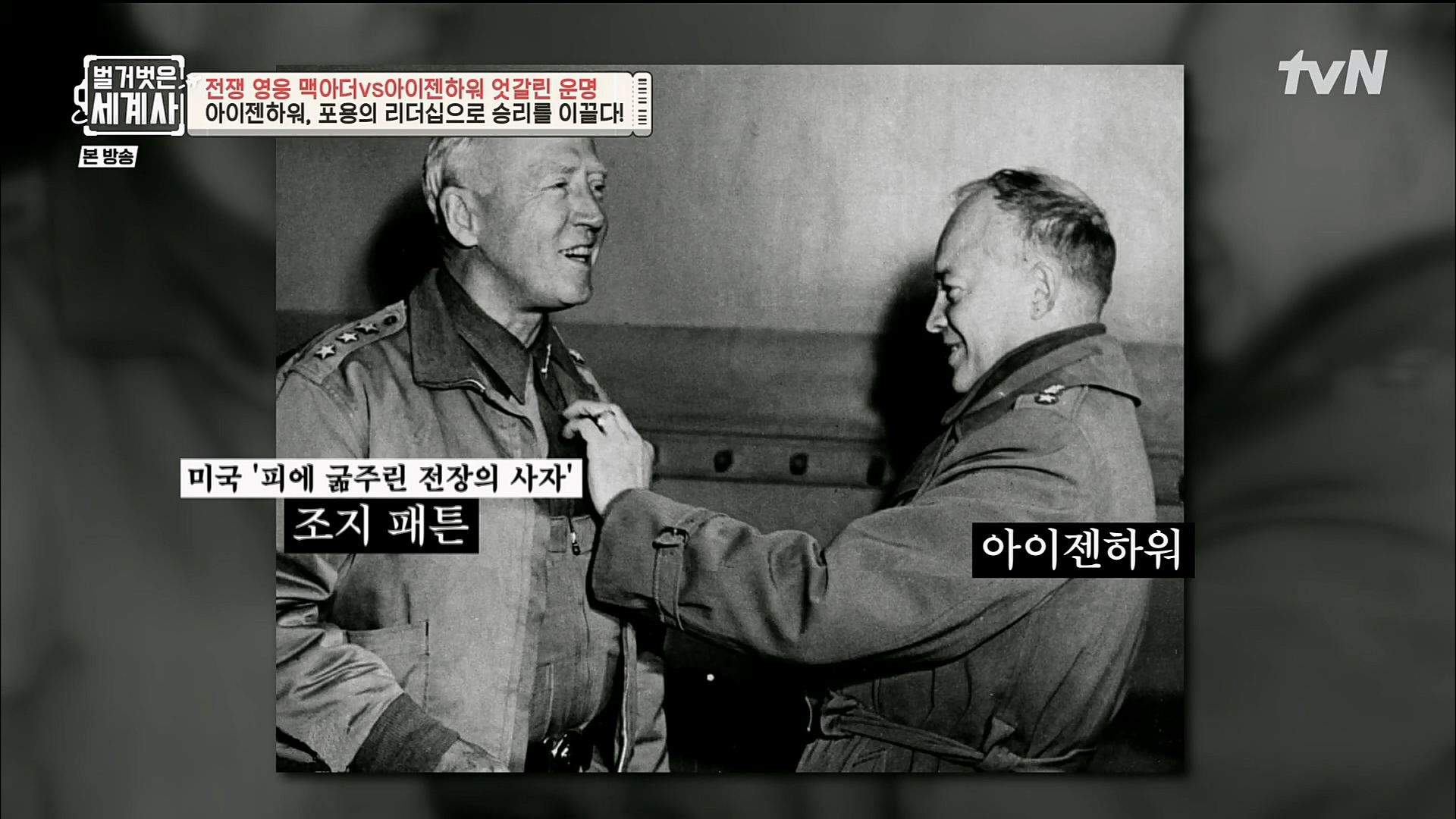 벌거벗은 세계사.E76.221206p.H264-F1RST.mp4_20230108_182017.885.jpg