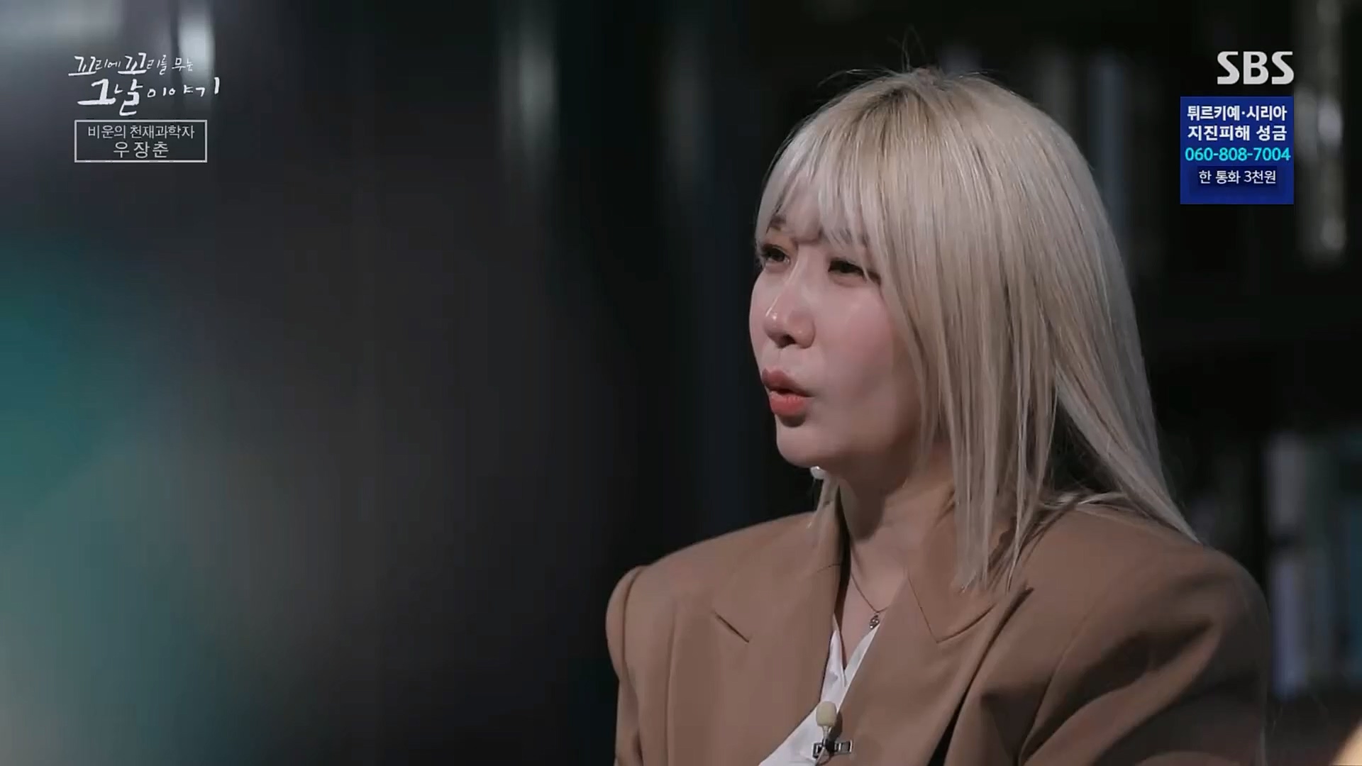 꼬리에꼬리를무는그날이야기.E66.230216p.H264-F1RST.mp4_20230219_130638.303.jpg