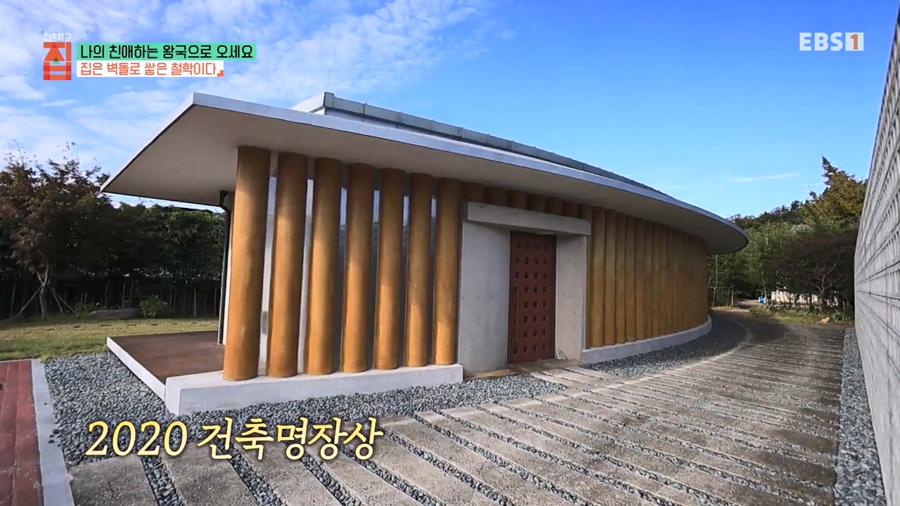 TV - 전 국민의 평생학교 EBS나의 친애하는 왕국으로 오세요.mp4_20240117_194733.379.jpg