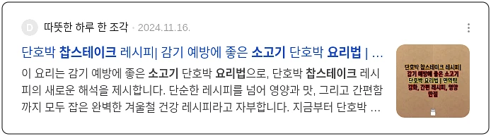 소고기 찹스테이크 요리법_3_subsection