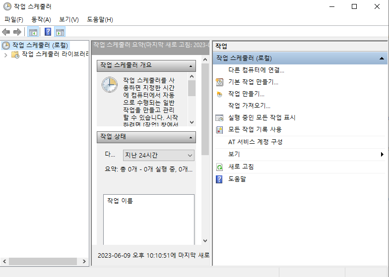 컴퓨터 자동종료/예약종료!