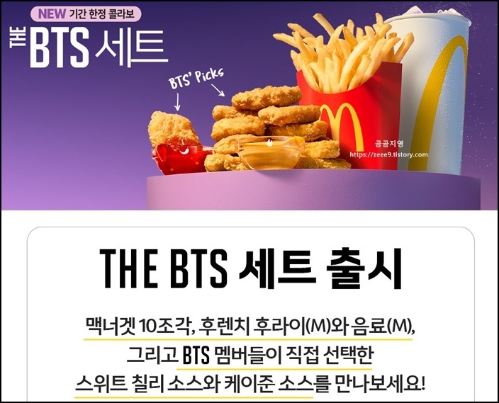 THE BTS 세트 구성