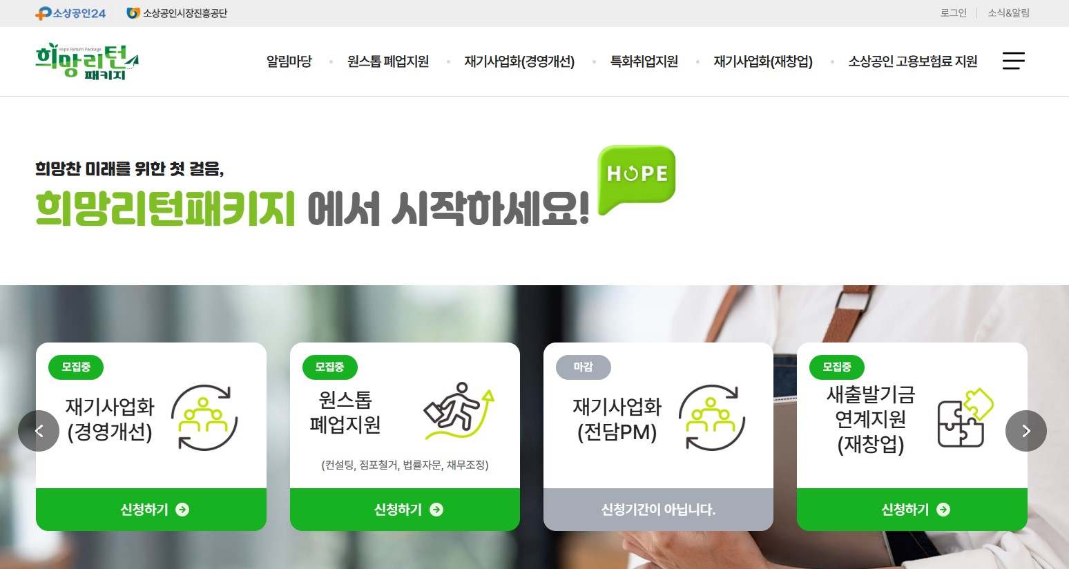 희망리턴패키지 관련 이미지