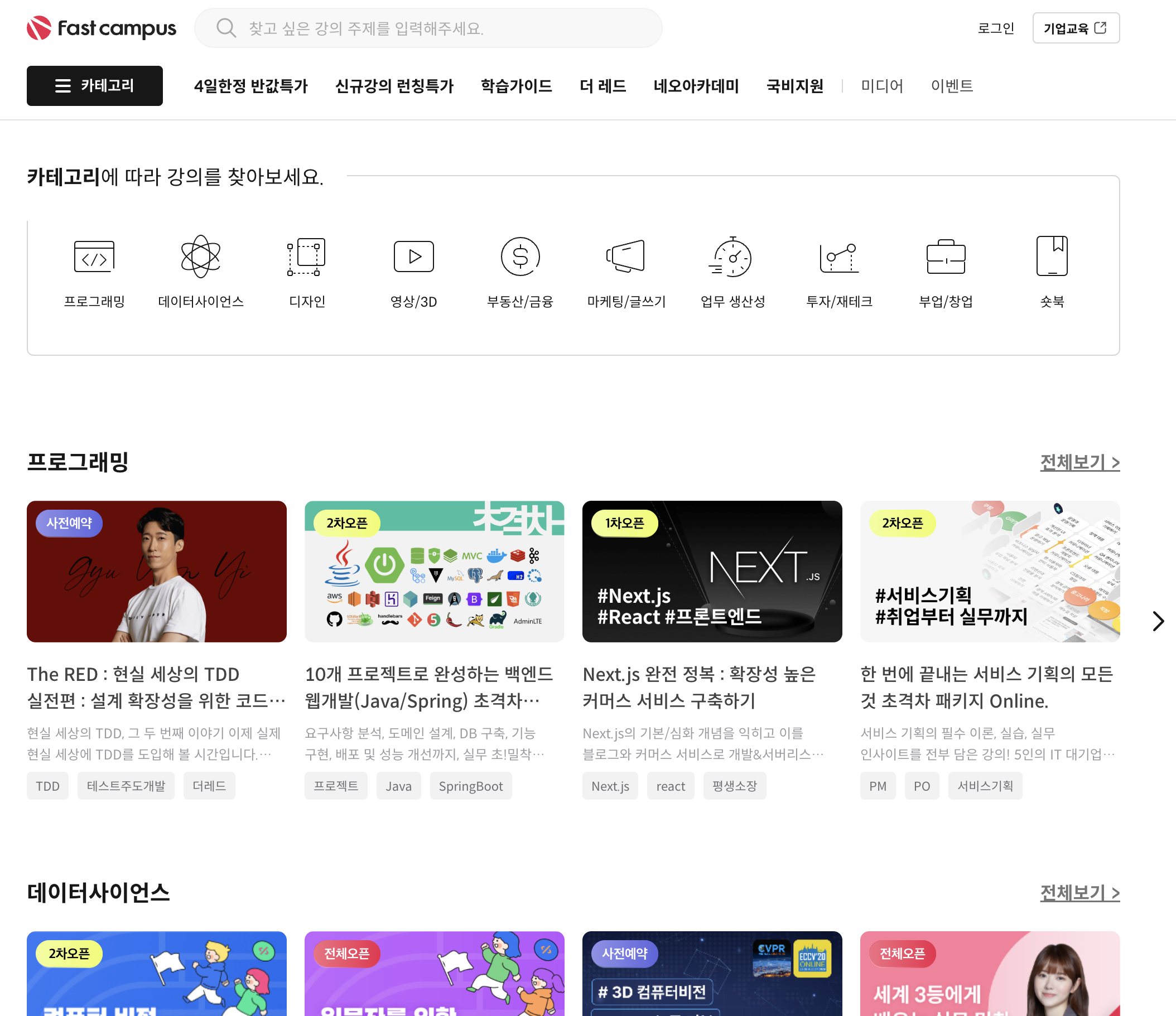 코딩 온라인 교육 사이트 추천 코딩 온라인 교육 사이트 추천