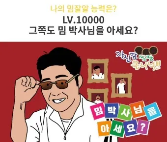 밈 의미 사례_11