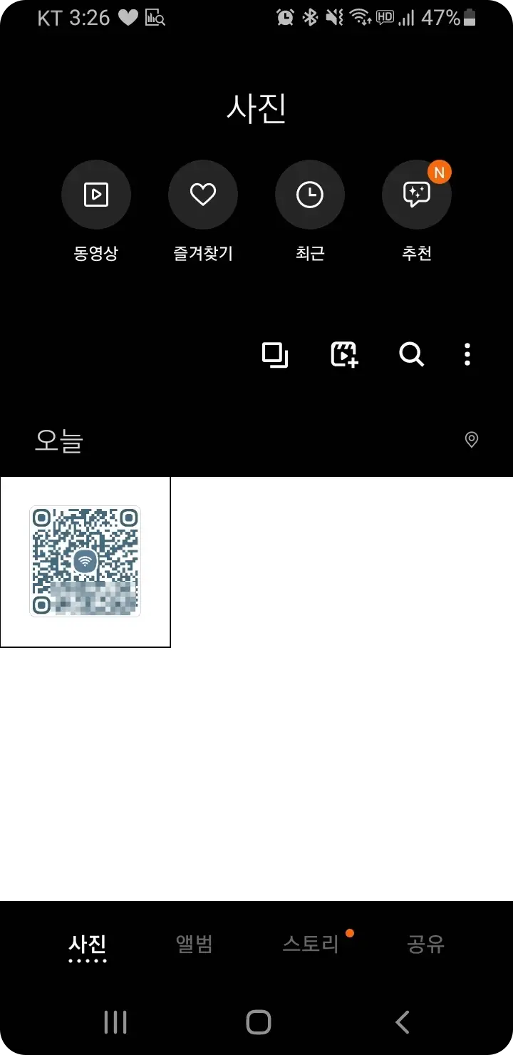 갤러리에-와이파이-큐알-코드-이미지가-저장된-모습