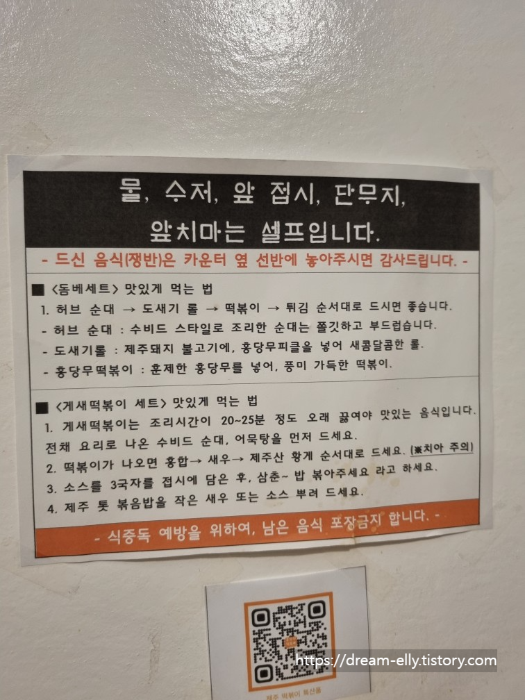 향이네떡볶이 이미지