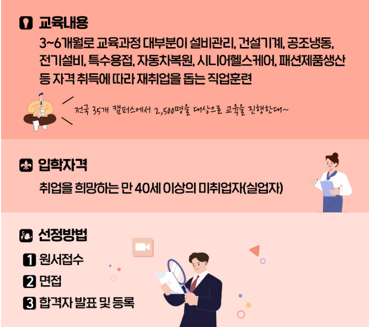 폴리텍 신중년특화과정-대한민국 정책브리핑