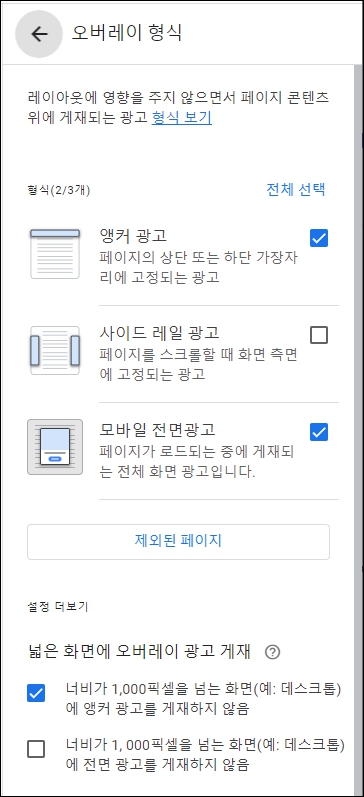 오버레이 표시