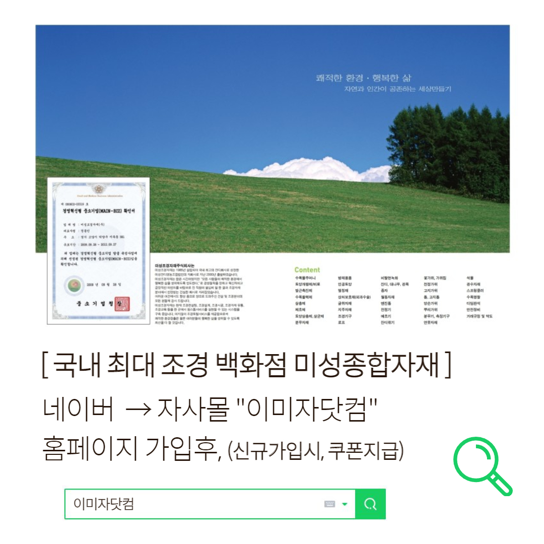 소나무푸드 이미지