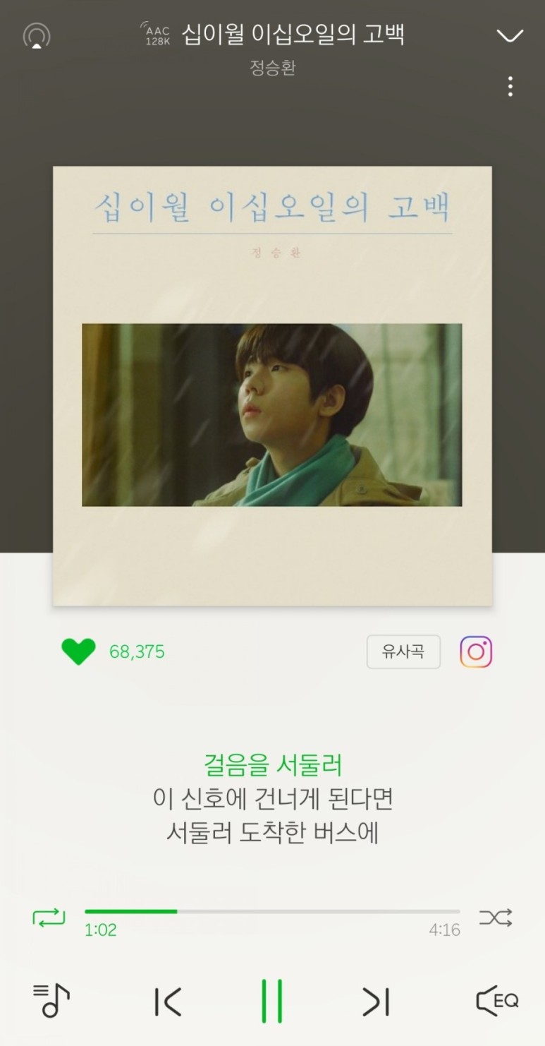 12월 25일 고백 - 정승환 [MV/가사/리뷰] 1