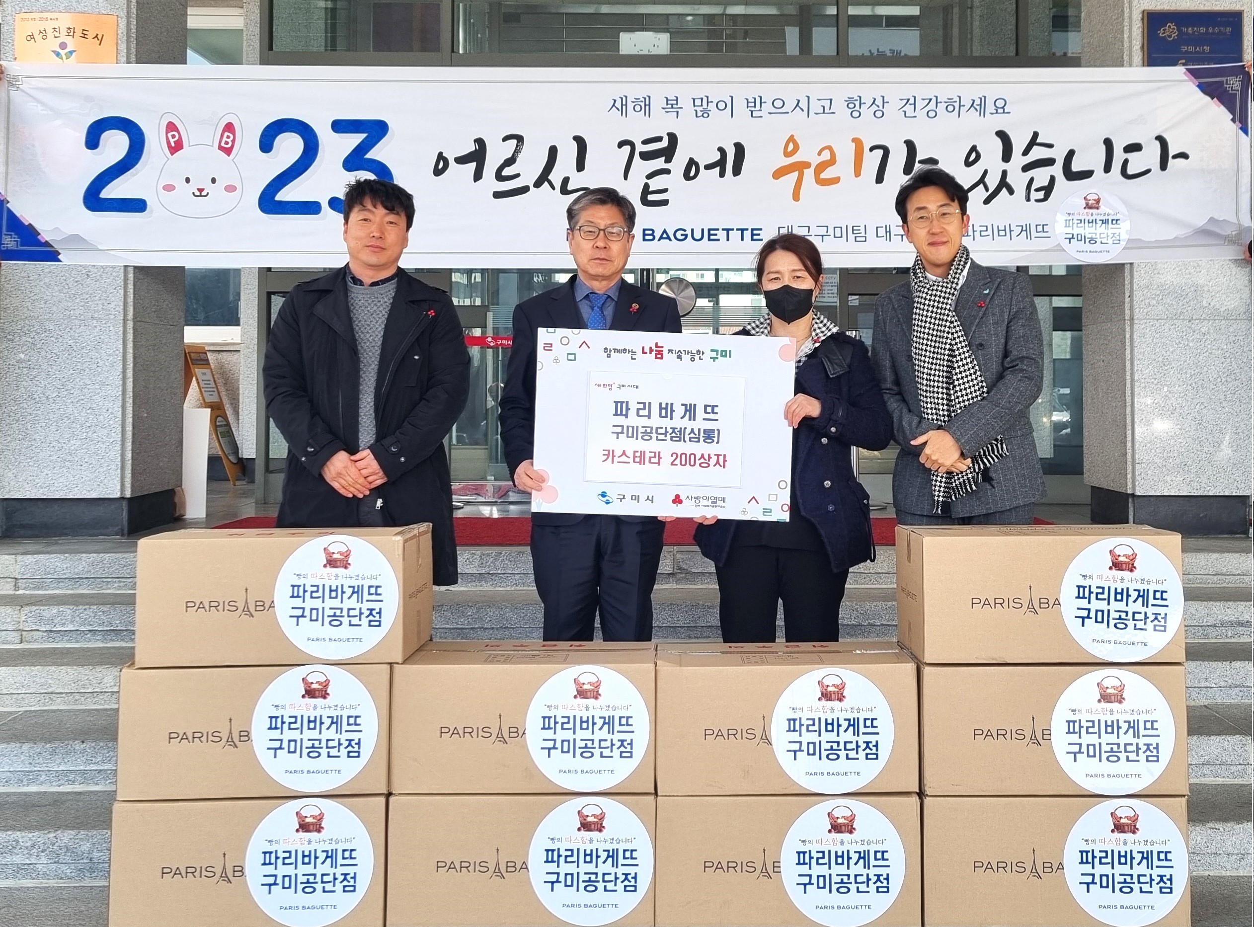 파리바게뜨구미 이미지