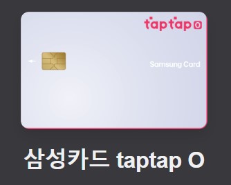 taptap O