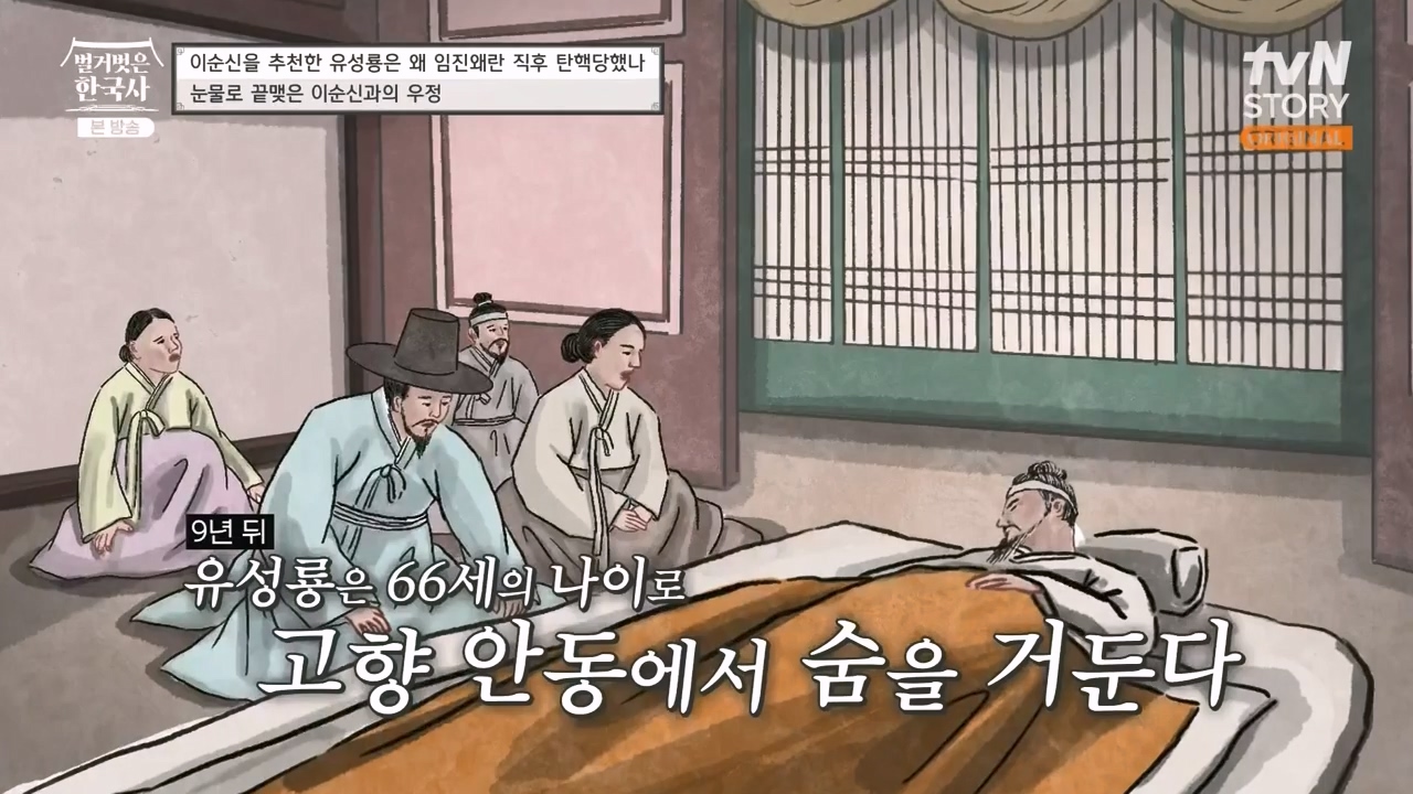 벌거벗은 한국사.E66.230727p-NEXT.mp4_20240220_210340.231.jpg