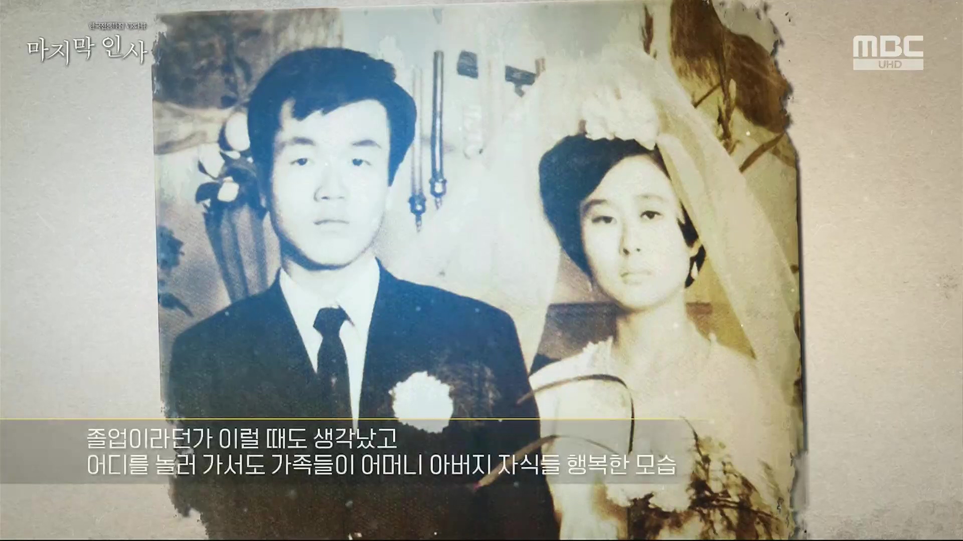 한국전쟁 특집 VR 다큐 마지막 인사.240625p.H264-F1RST.mp4_20240626_200213.702.jpg