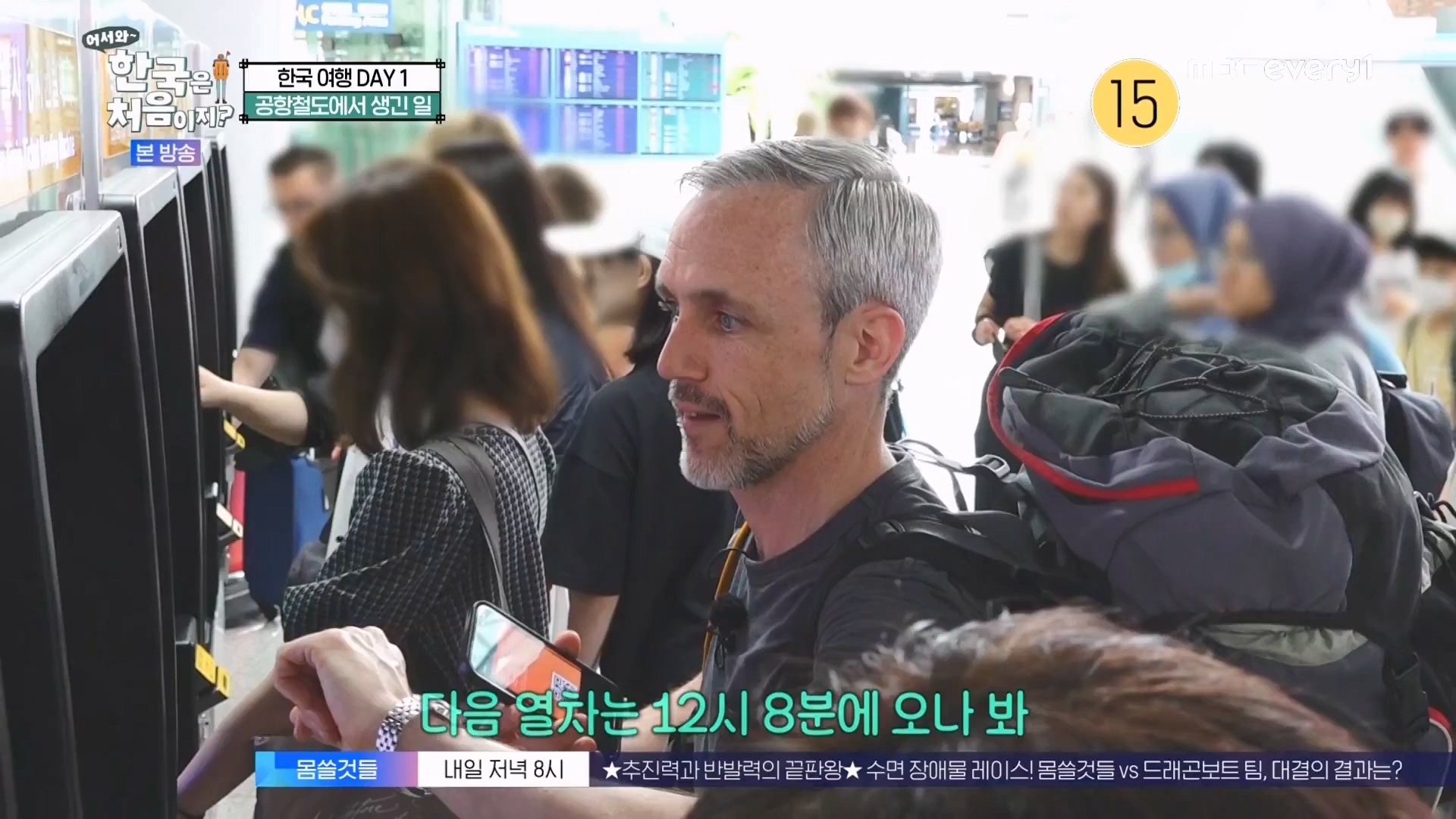 어서와 한국은 처음이지.E273.230727p.WANNA.mp4_20230728_211105.608.jpg