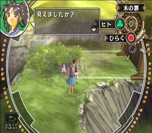  (PS2) 아앗 여신님 Aa Megami-sama ああっ女神さまっ 플레이 스테이션 2 게임 iso 다운