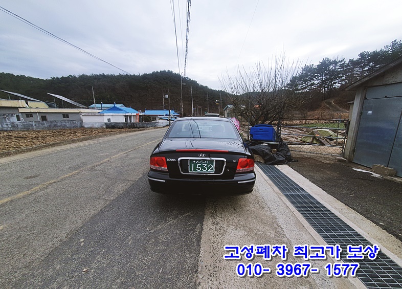  고성폐차장 중요한 보상금을 잘 받는 팁 (경남 고성군 조기 폐차 성능검사 가능)
