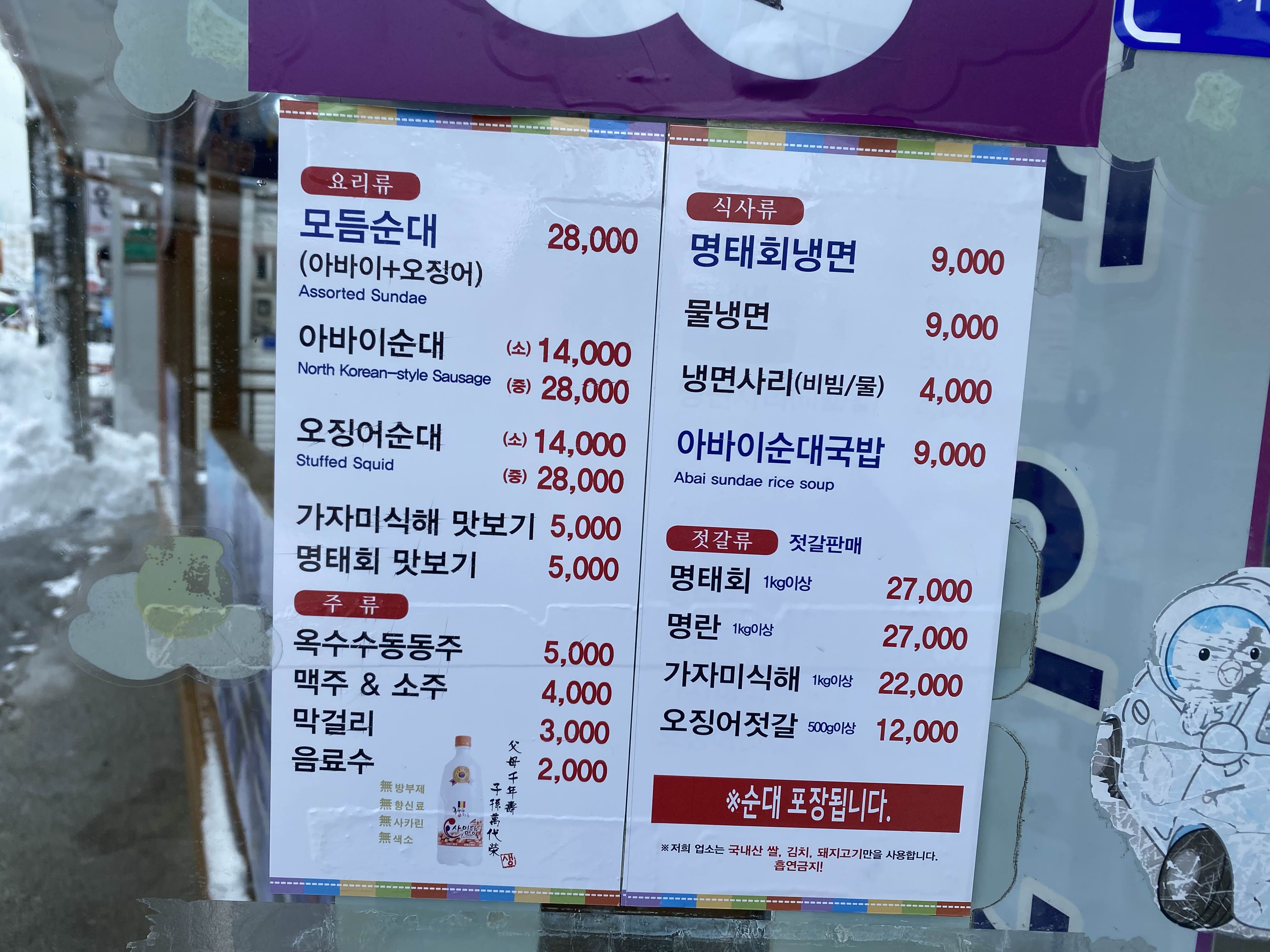 메뉴판
