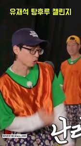 유재석