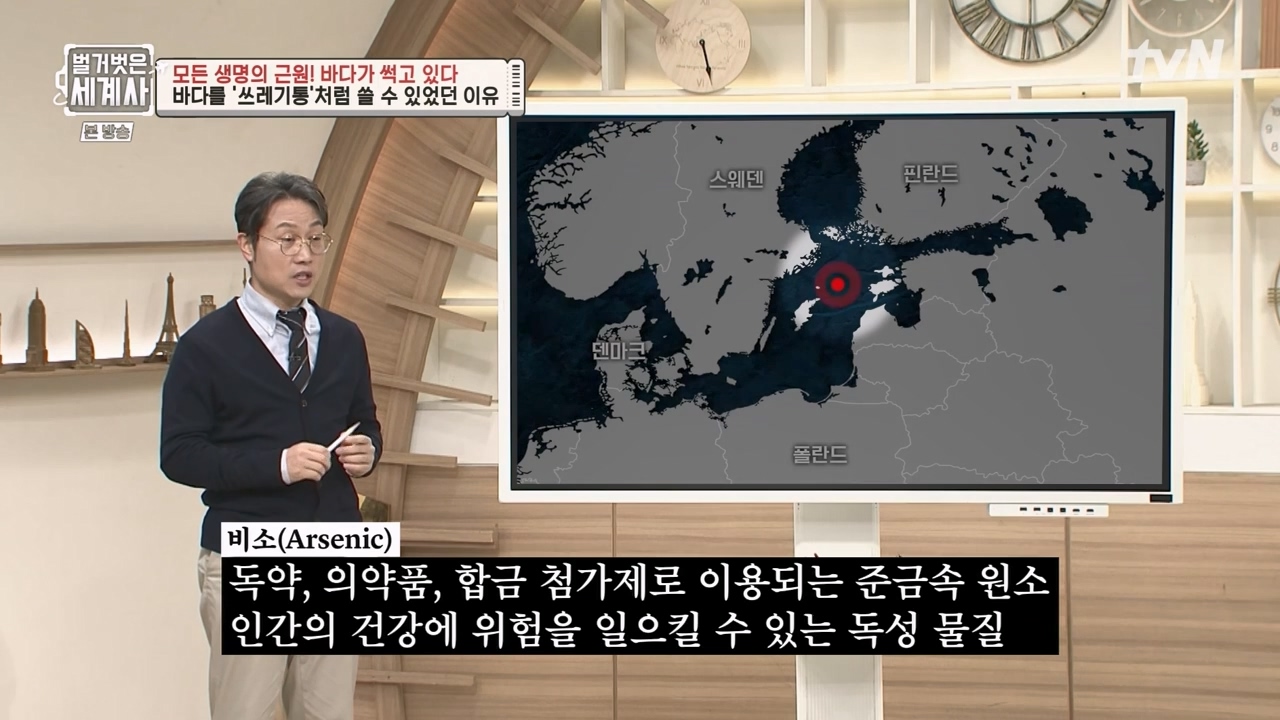 벌거벗은 세계사.E90.230315p-NEXT.mp4_20230419_203758.280.jpg