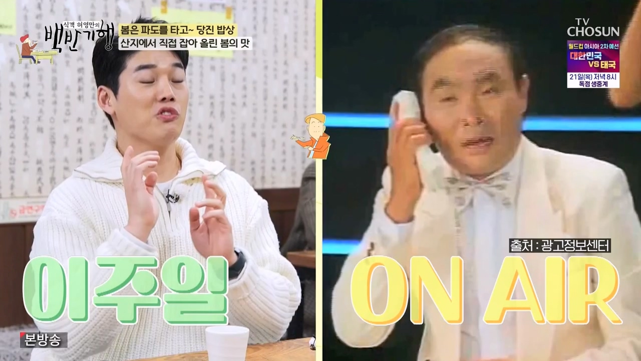 식객 허영만의 백반기행.E239.240318p-NEXT.mp4_20240318_201305.698.jpg