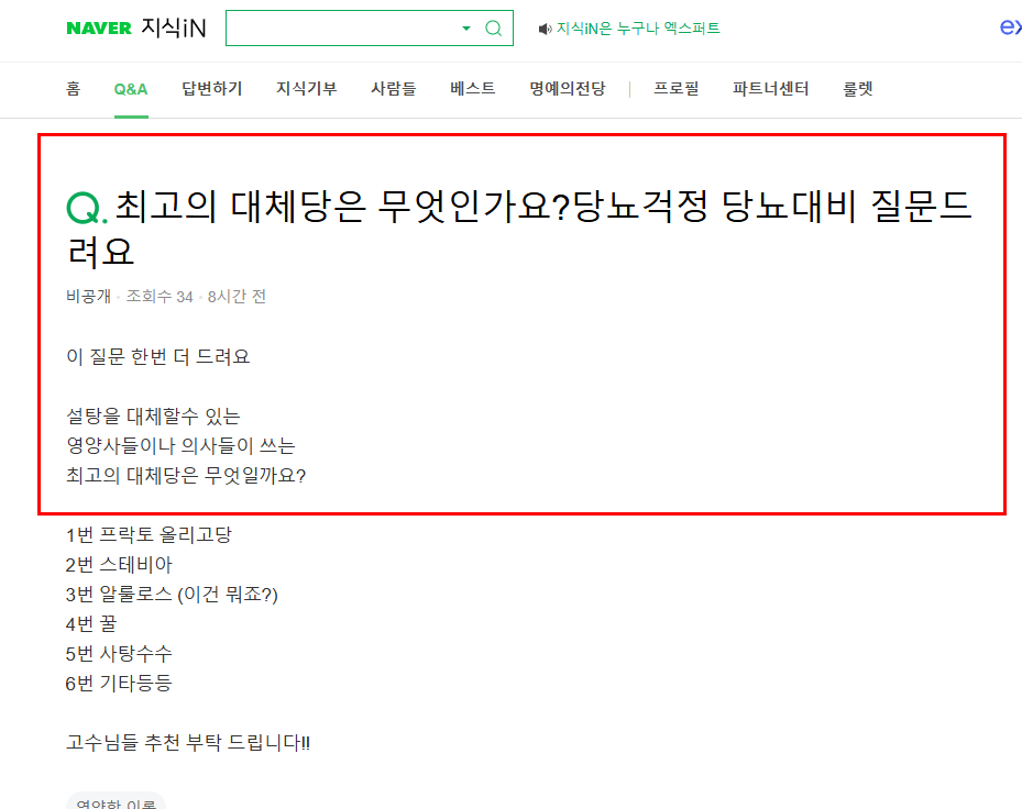 대체당 질문