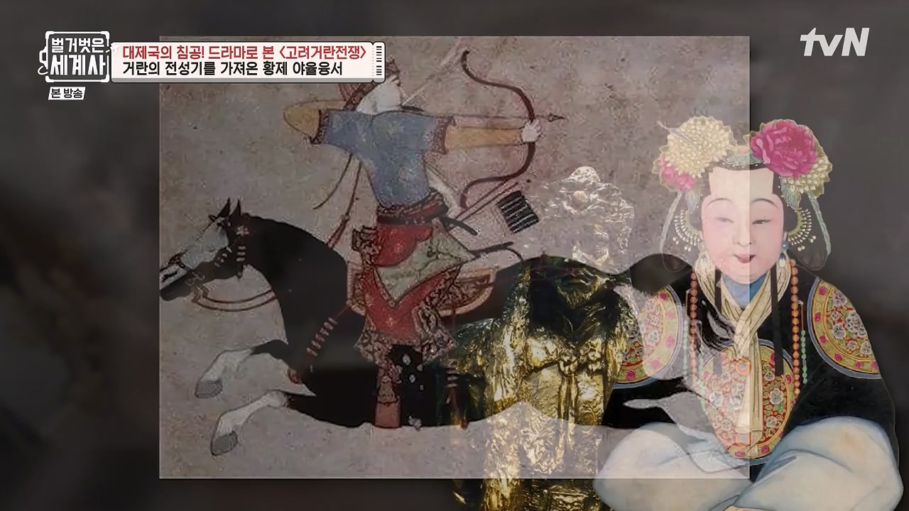 벌거벗은 세계사.E135.240124p-NEXT.mp4_20240717_211451.557.jpg