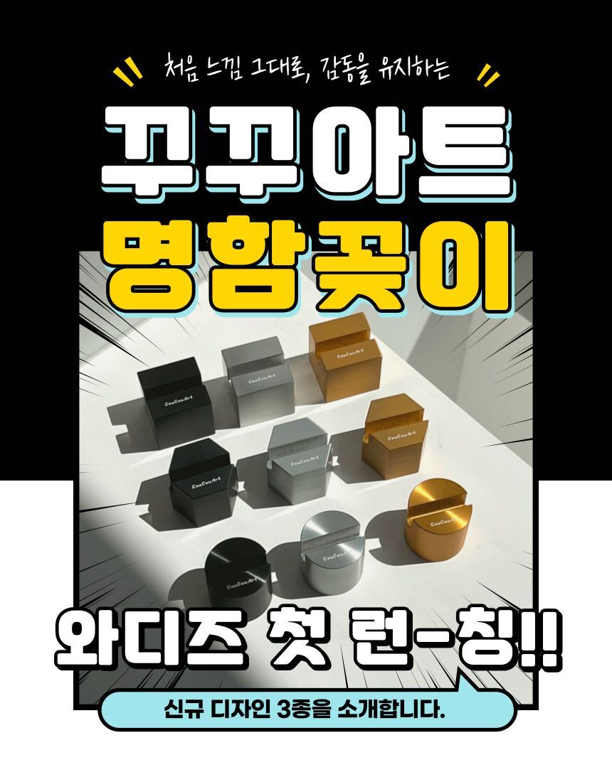 와디즈-승진선물-개업선물