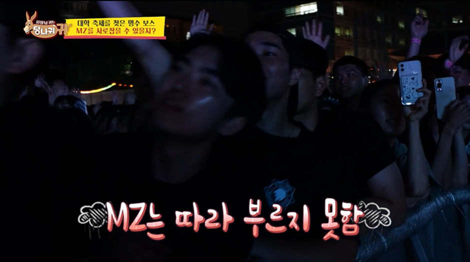 박명수 바다의 왕자 노래 나오자 급 시큰둥해지는 요즘 MZ들 | 인스티즈