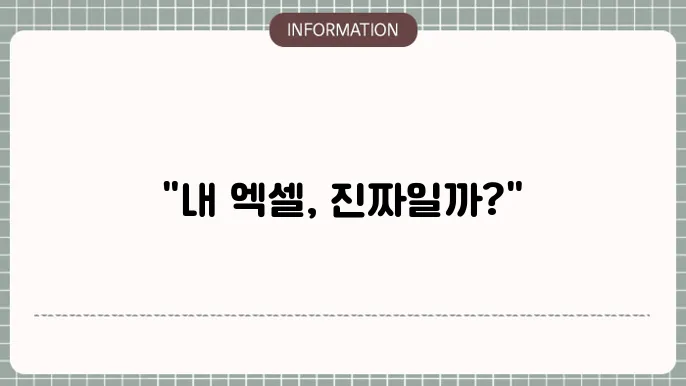 정품 이미지
