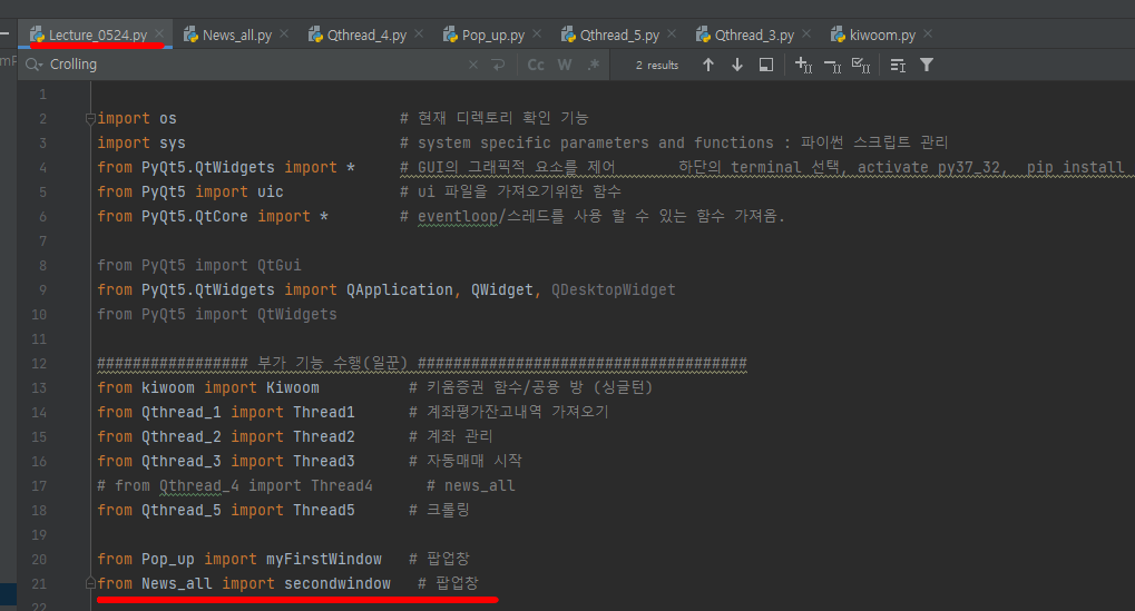 main 스크립트에 secndwindow 클래스 기능 가져오기