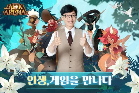  AFK 아레나 쿠폰 공유 및 등록 방법